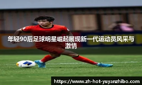 吴谦：布朗当选FMVP实至名归