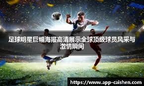 5分钟2球，3-1！埃梅里又神了：打破41年纪录，一只脚踏进欧冠8强